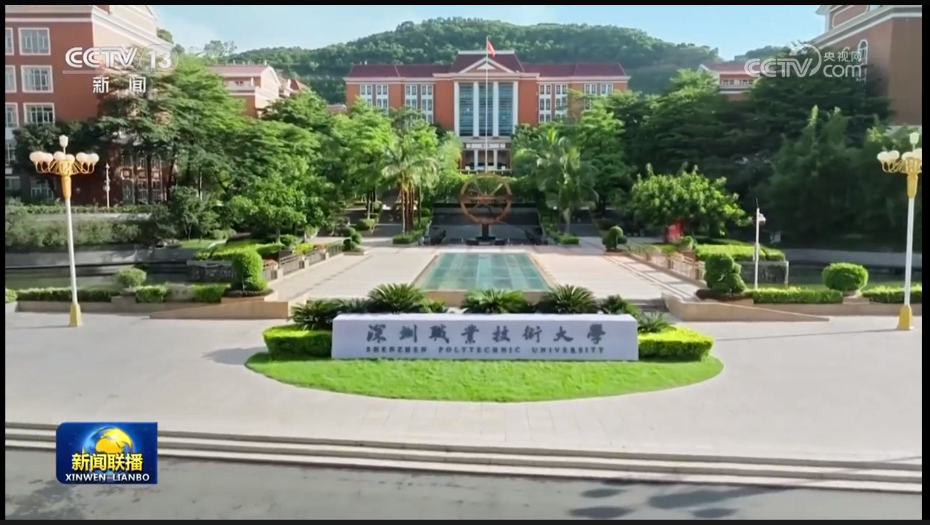 国家副总理来参观我司在深圳职业技术大学的项目（广东省委书记陪同）